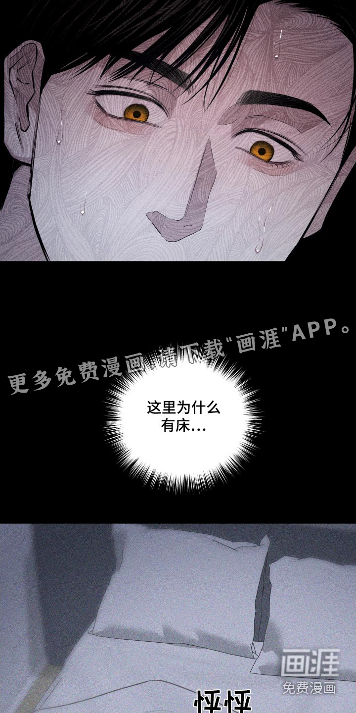 瓷器 第34话 第24页