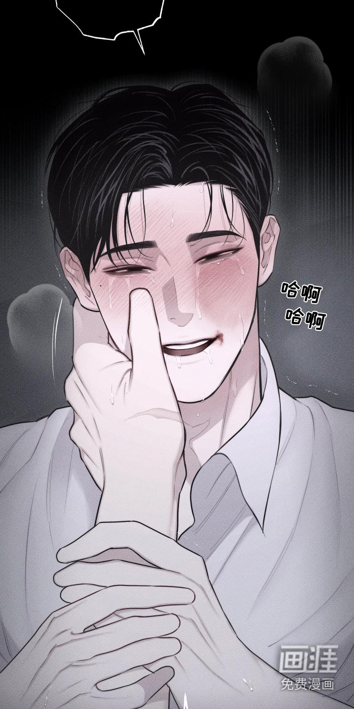 瓷器 第35话 第2页