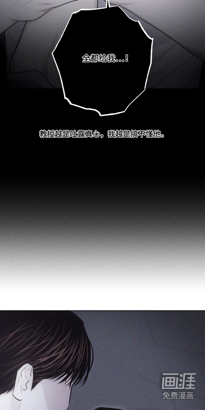 瓷器 第35话 第3页