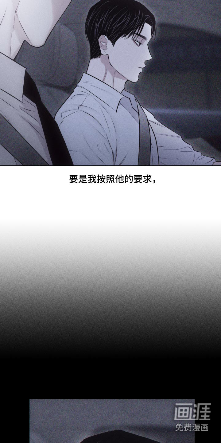 瓷器 第35话 第4页