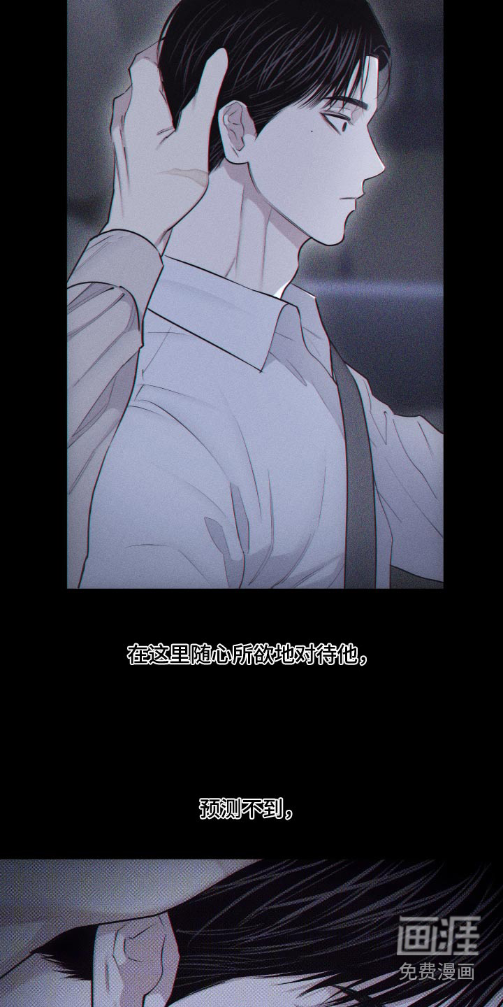 瓷器 第35话 第5页