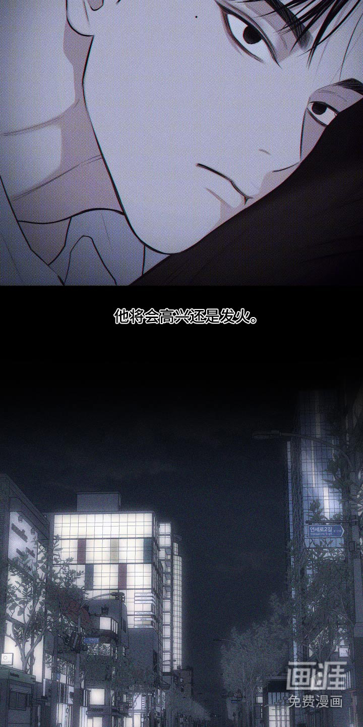 瓷器 第35话 第6页