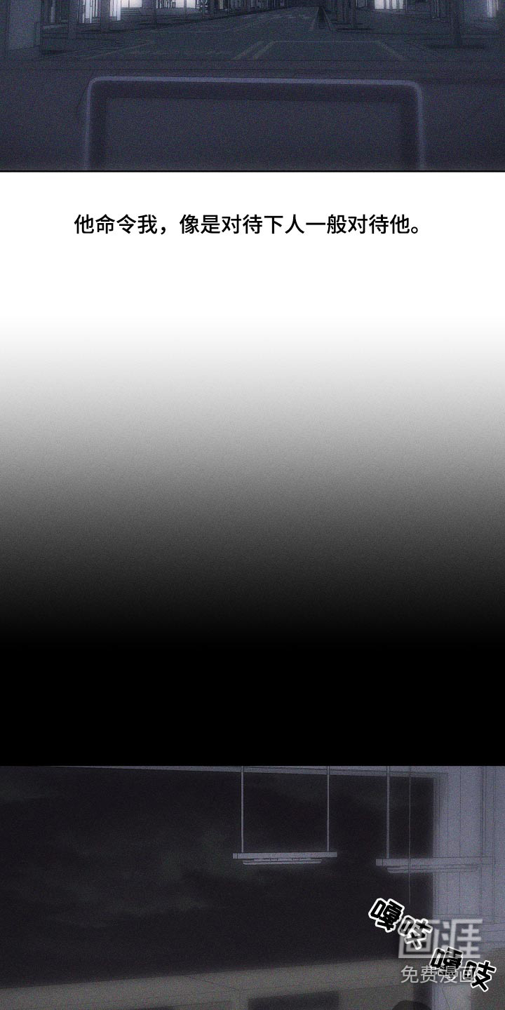 瓷器 第35话 第7页