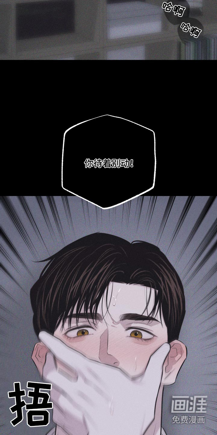 瓷器 第35话 第8页