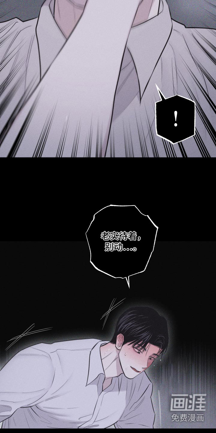 瓷器 第35话 第9页