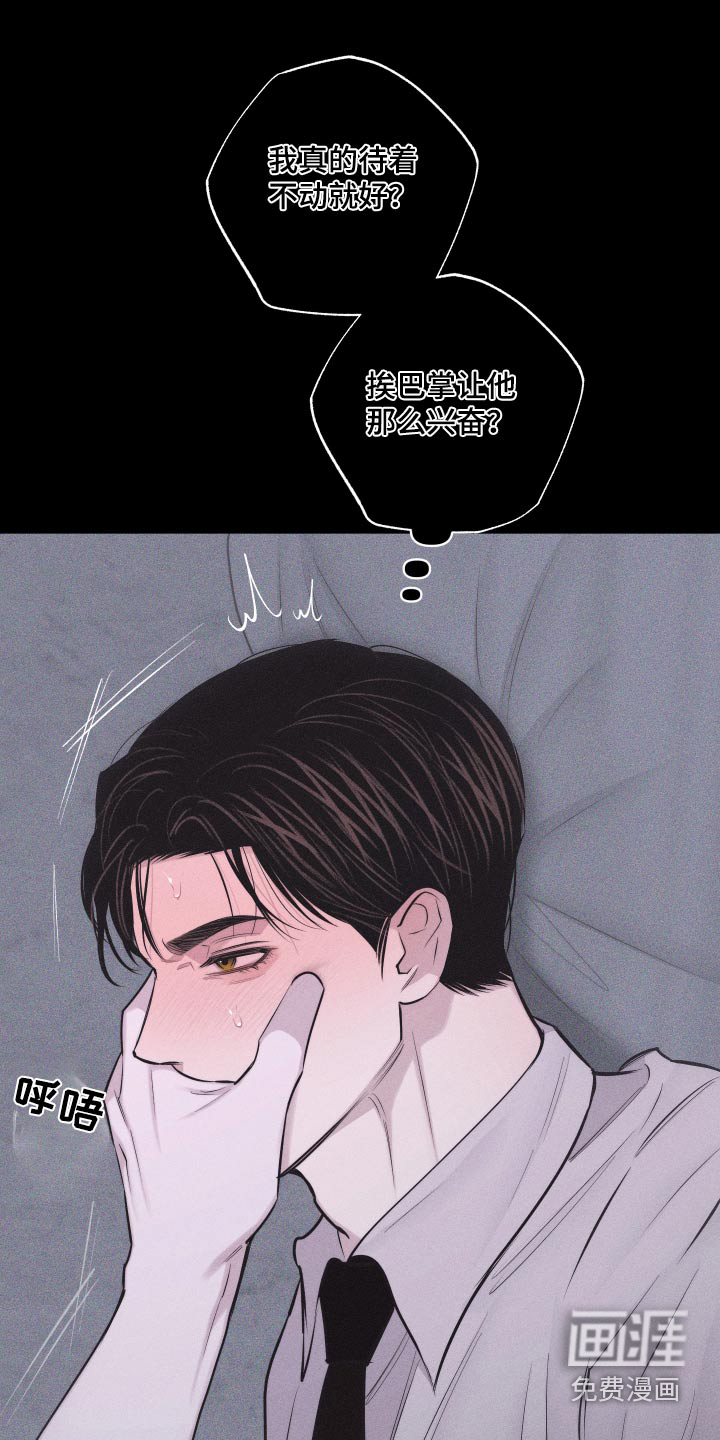 瓷器 第35话 第10页