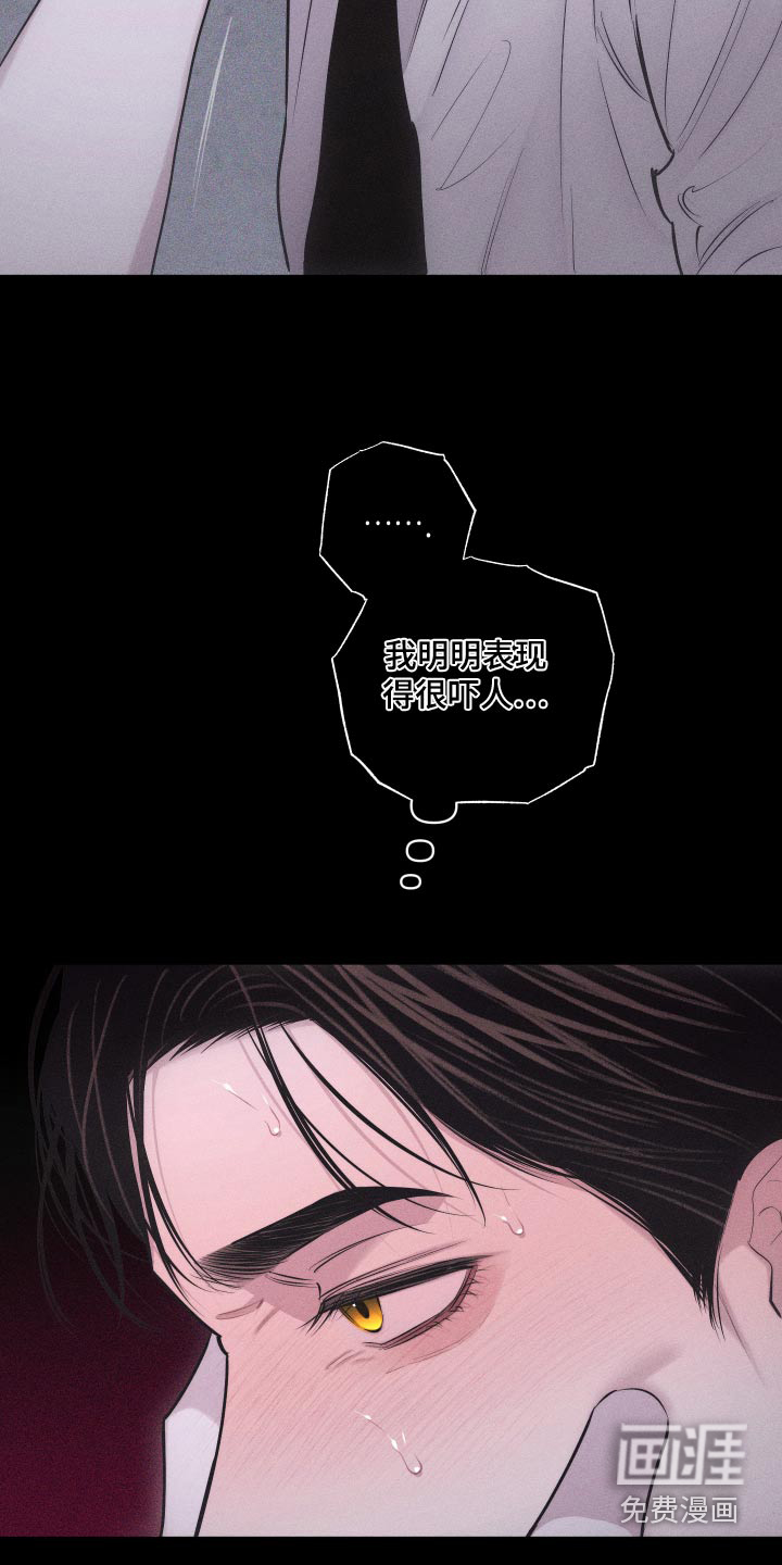 瓷器 第35话 第11页