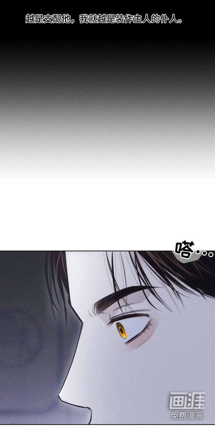 瓷器 第35话 第12页