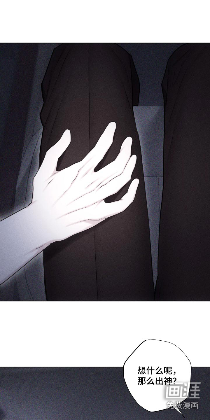 瓷器 第35话 第13页