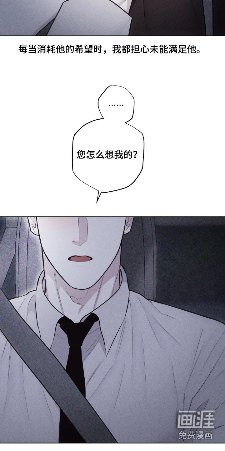 瓷器 第35话 第16页