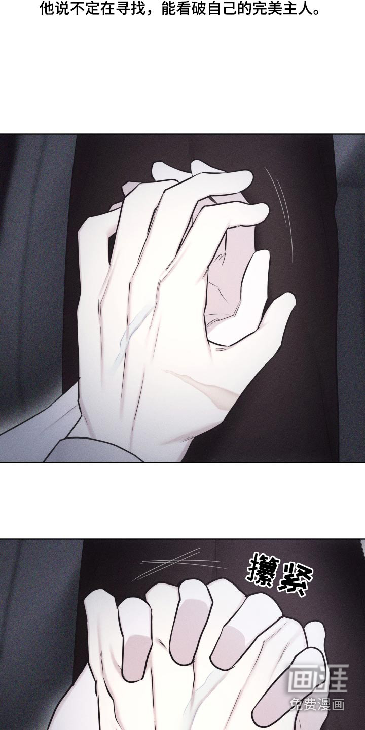 瓷器 第35话 第17页