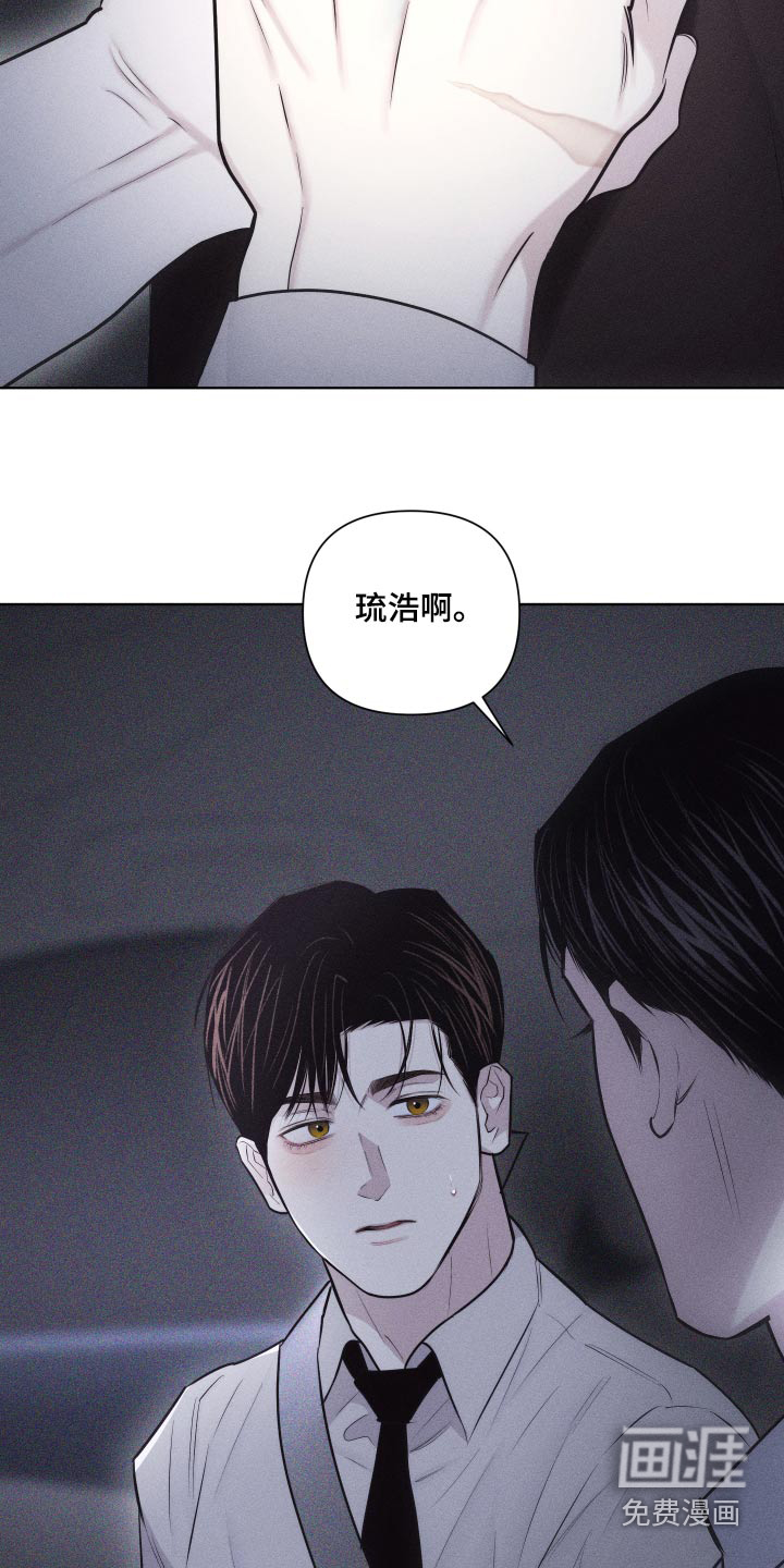 瓷器 第35话 第18页