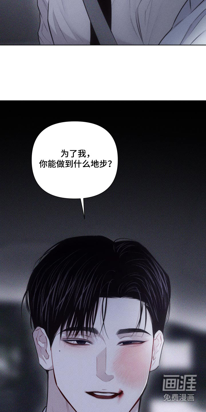 瓷器 第35话 第19页