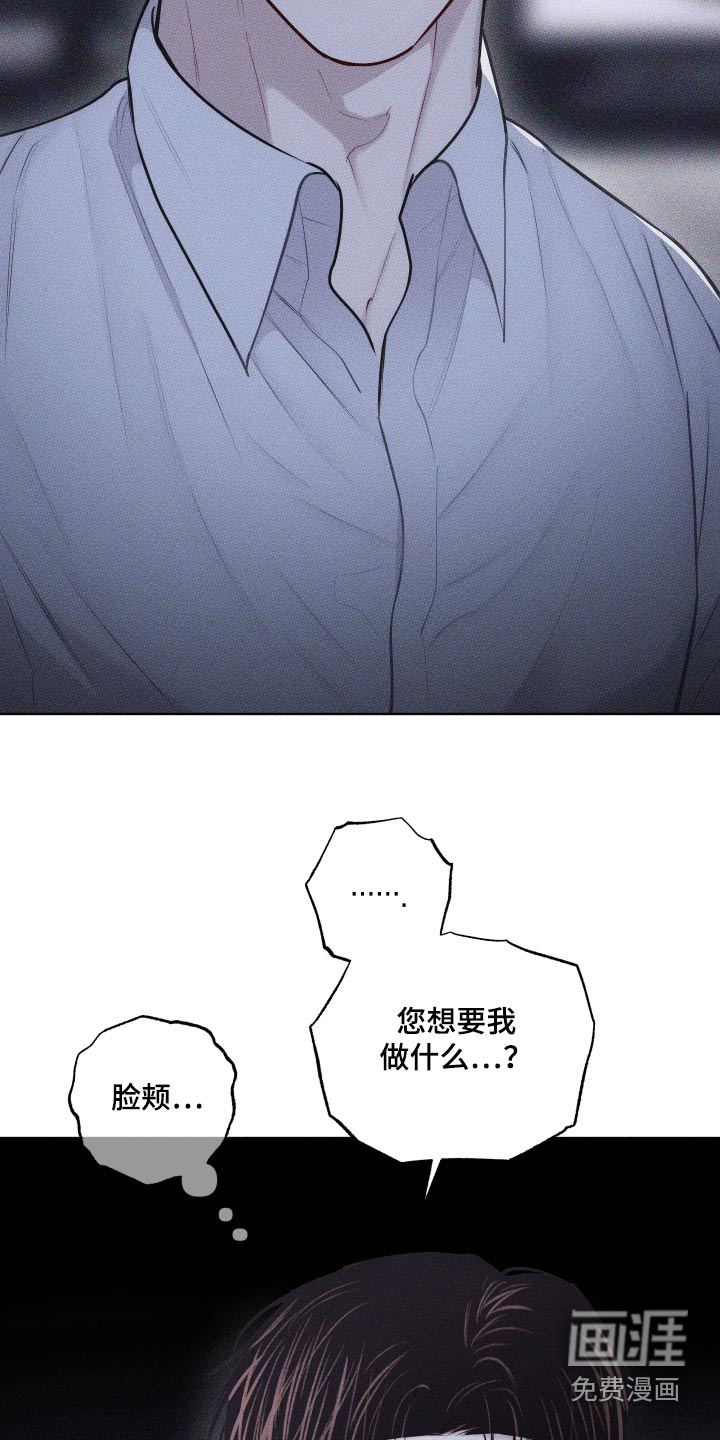 瓷器 第35话 第20页