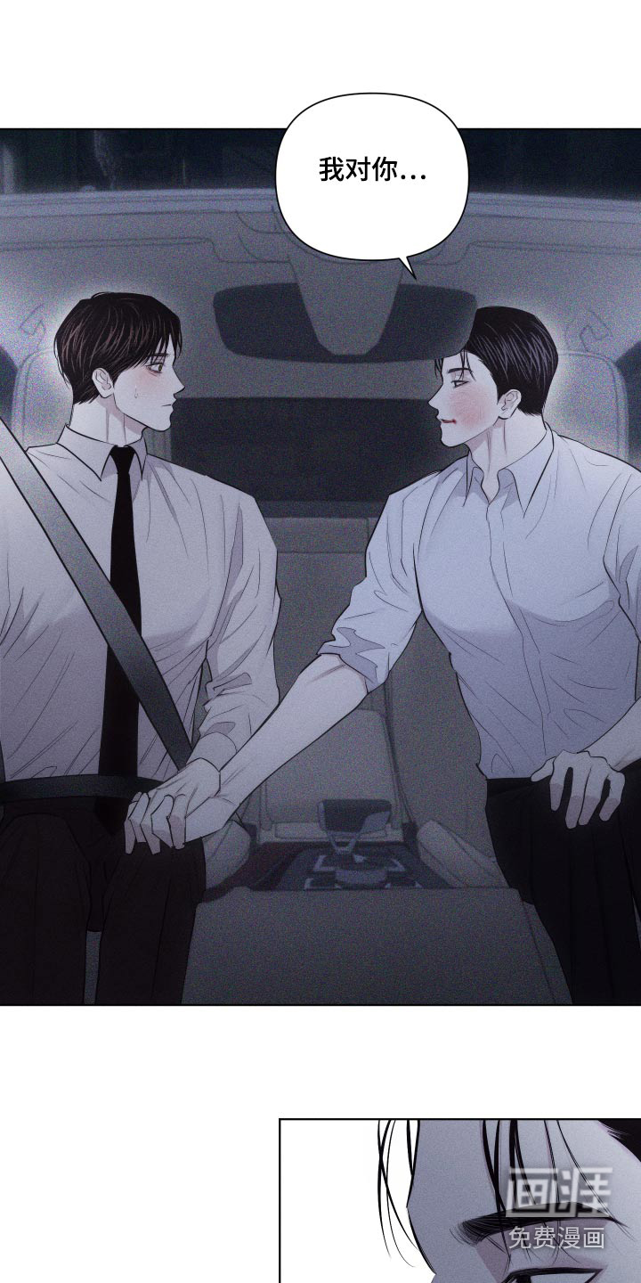 瓷器 第35话 第22页