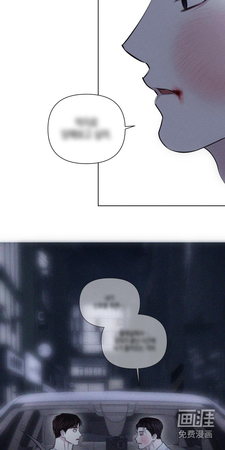 瓷器 第35话 第23页