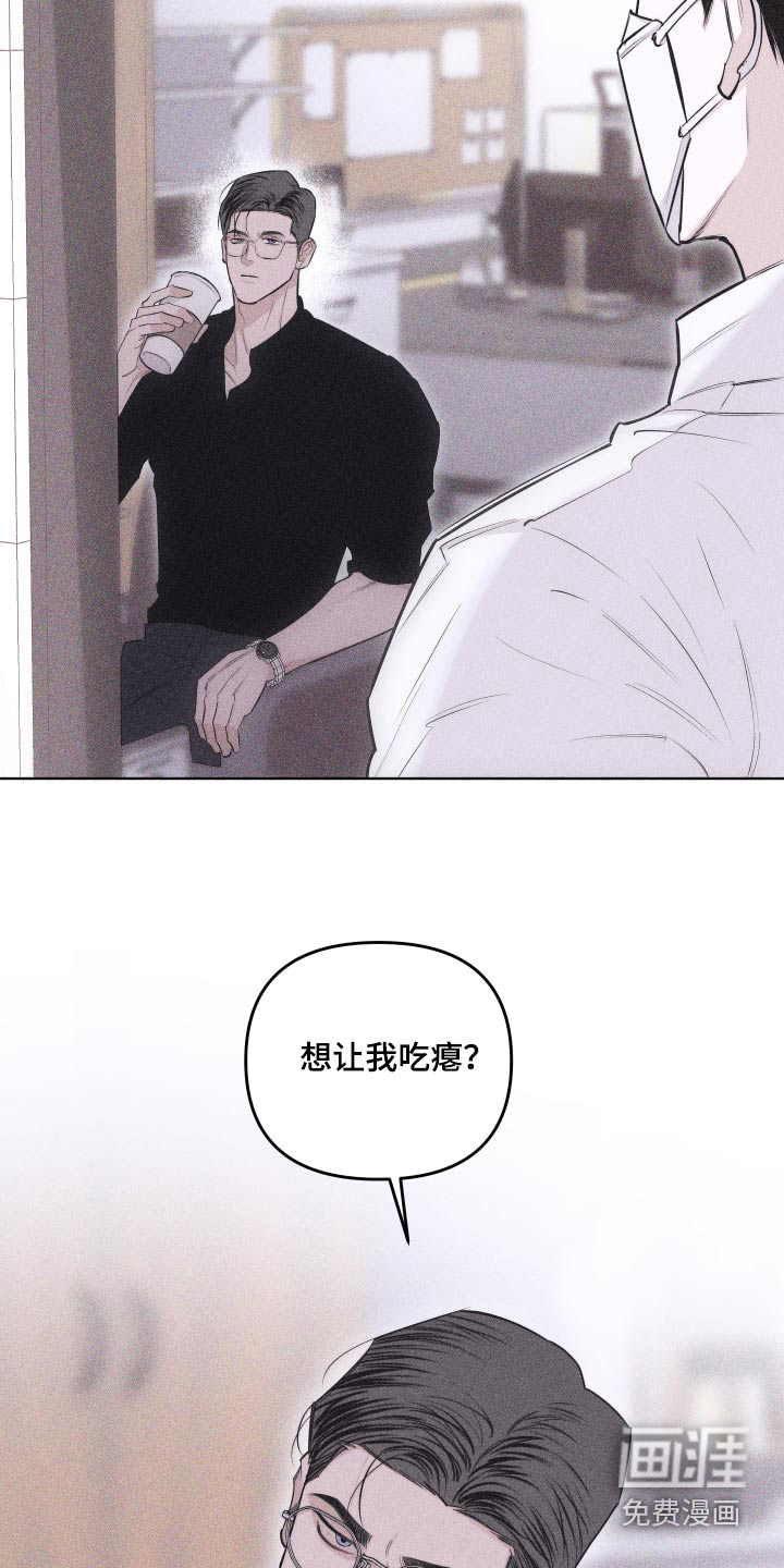 瓷器 第36话 第3页