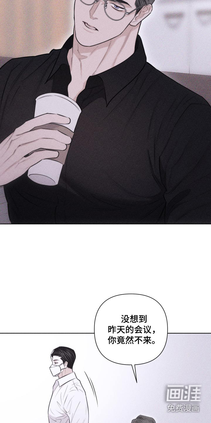 瓷器 第36话 第4页