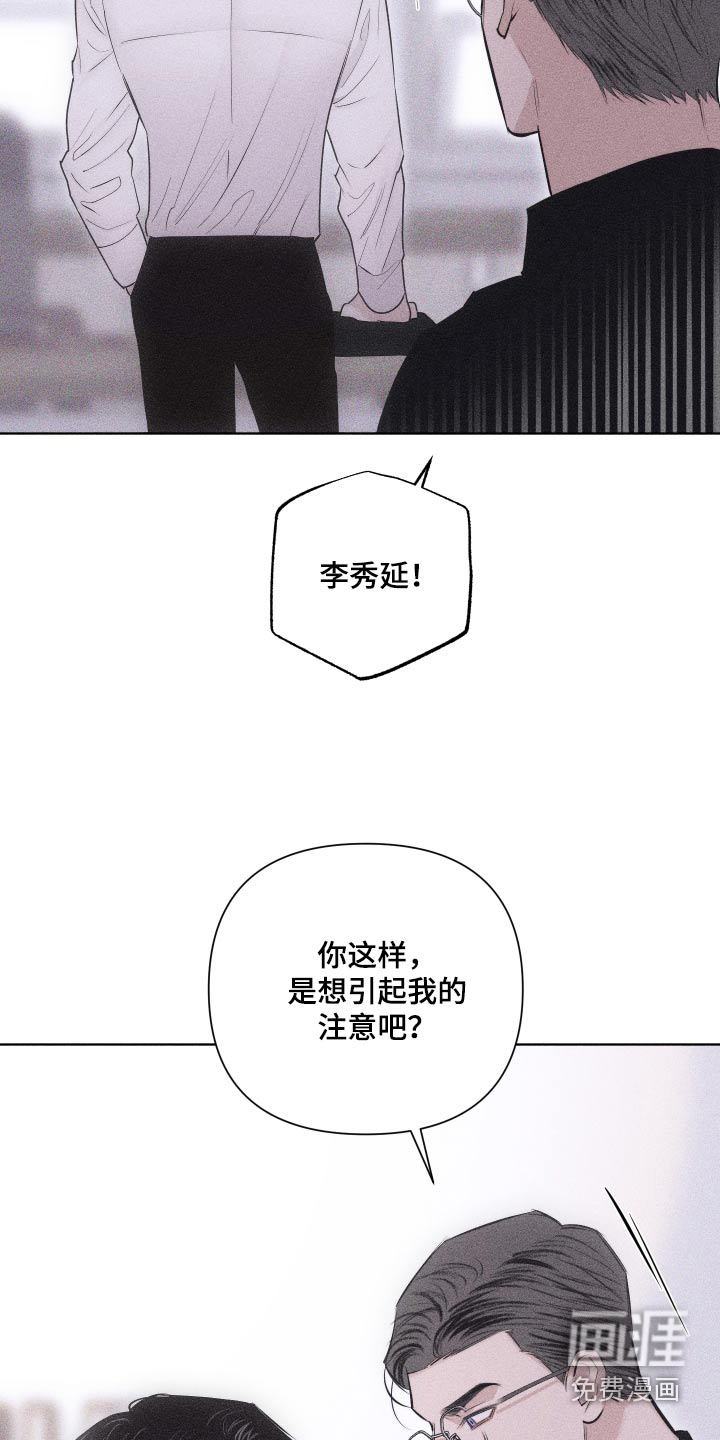 瓷器 第36话 第6页