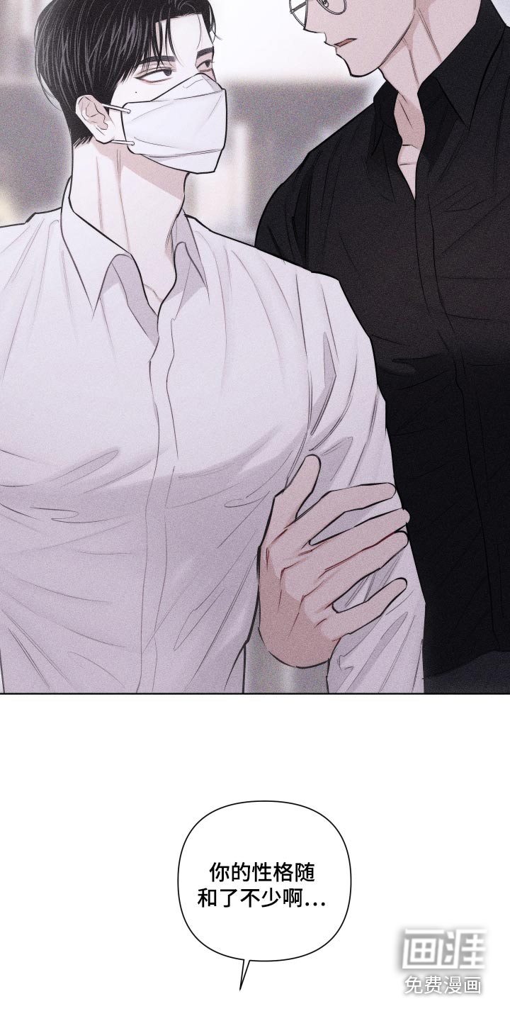 瓷器 第36话 第7页