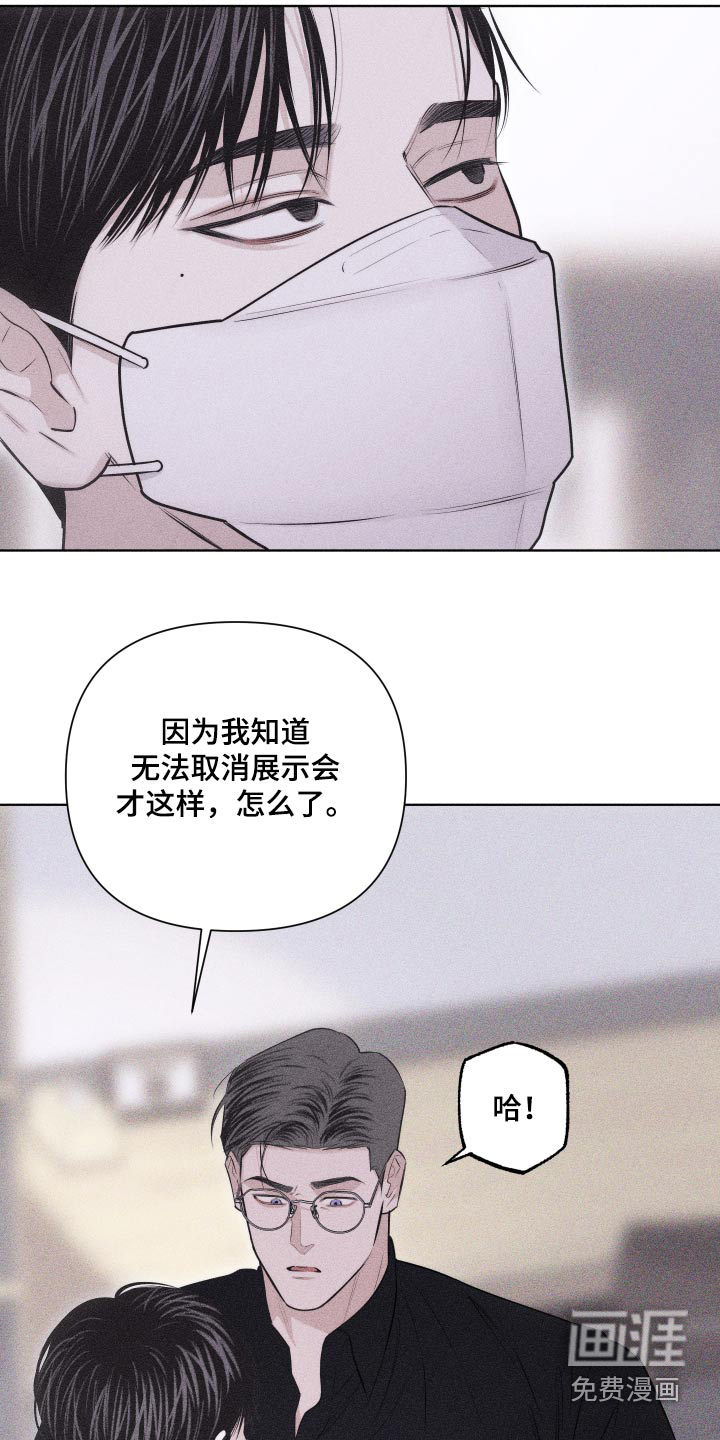 瓷器 第36话 第8页