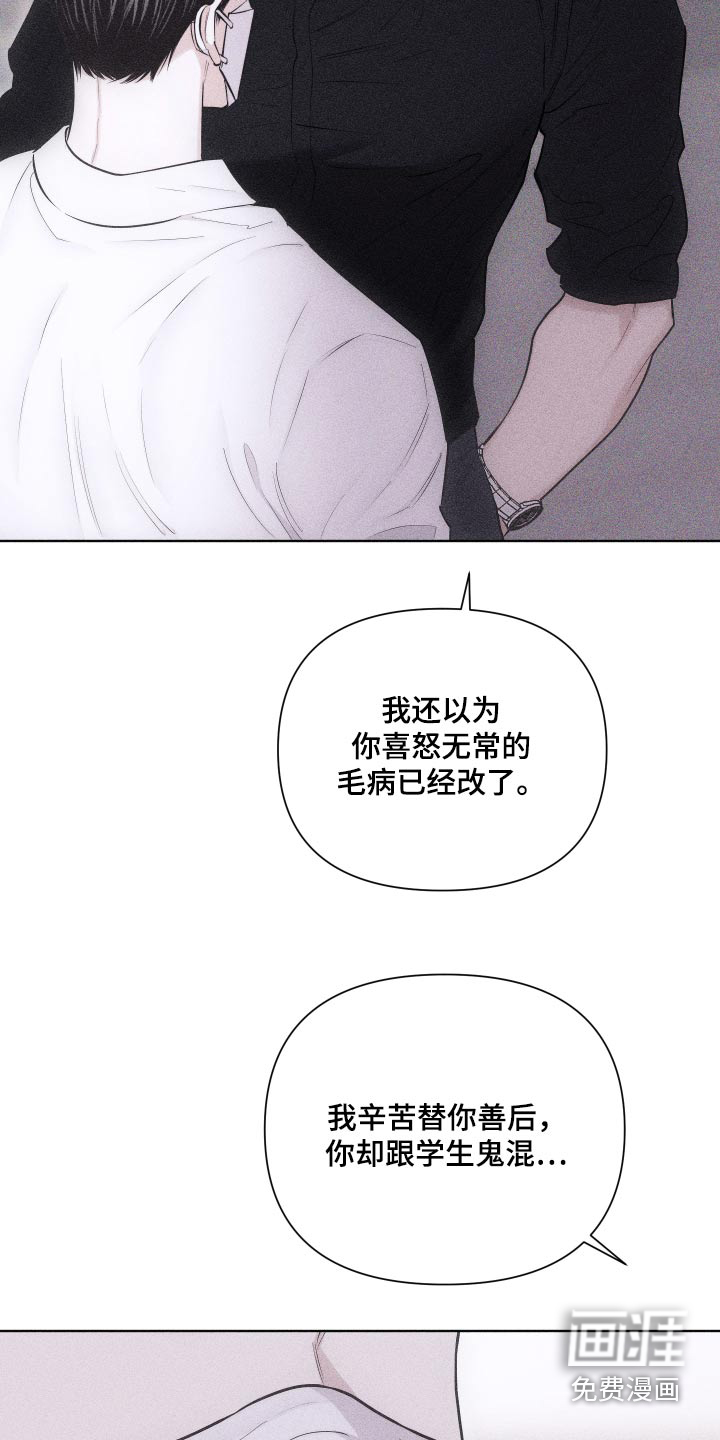 瓷器 第36话 第9页