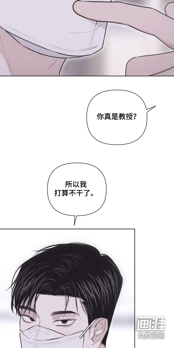 瓷器 第36话 第11页