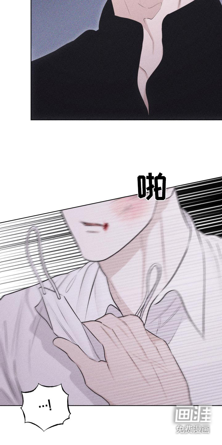 瓷器 第36话 第13页