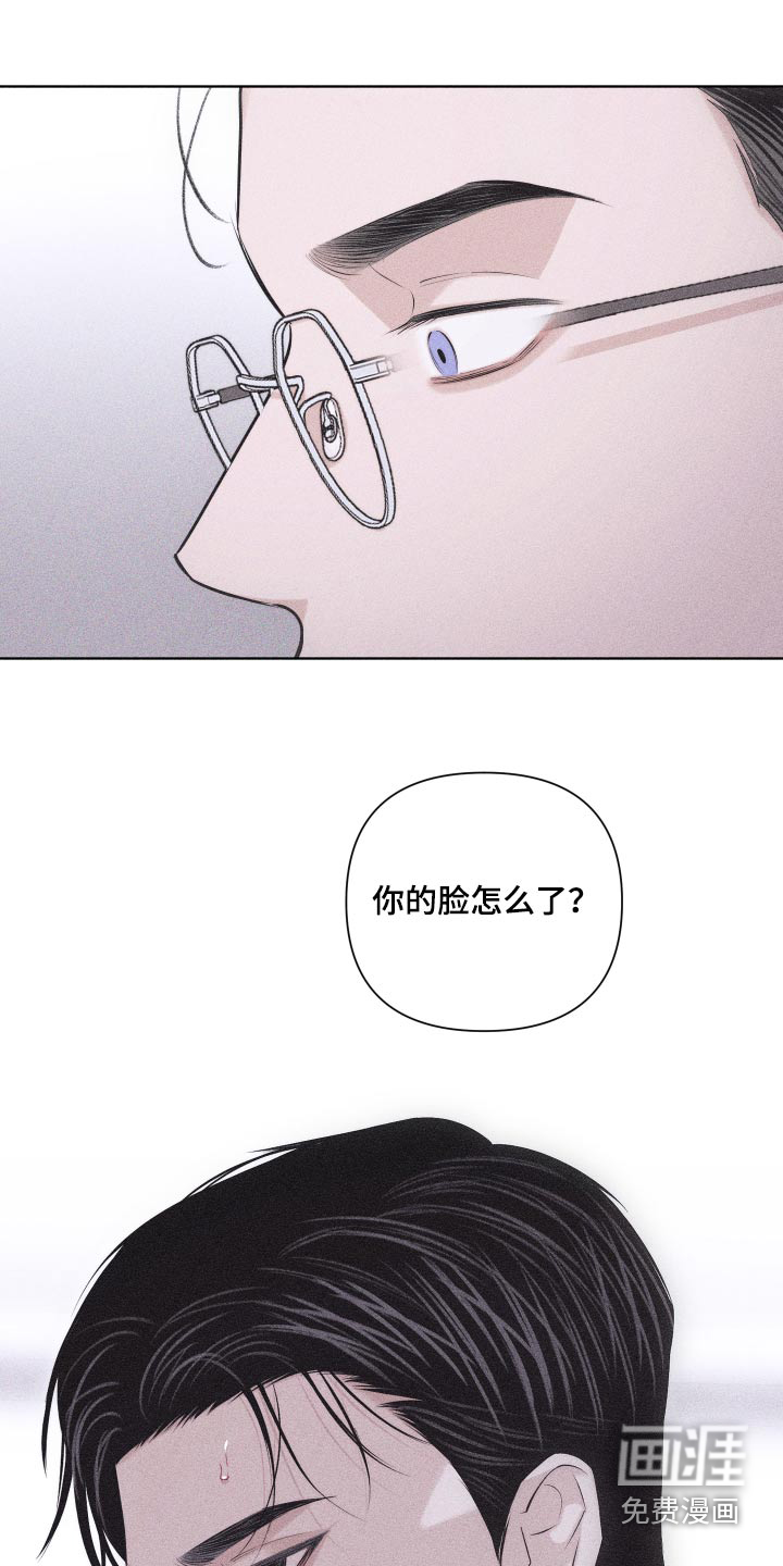 瓷器 第36话 第14页