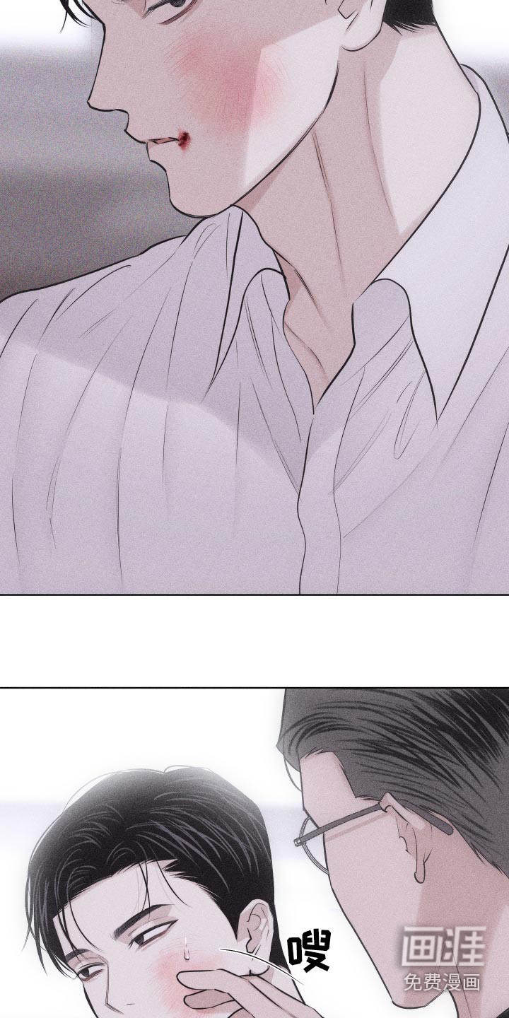 瓷器 第36话 第15页