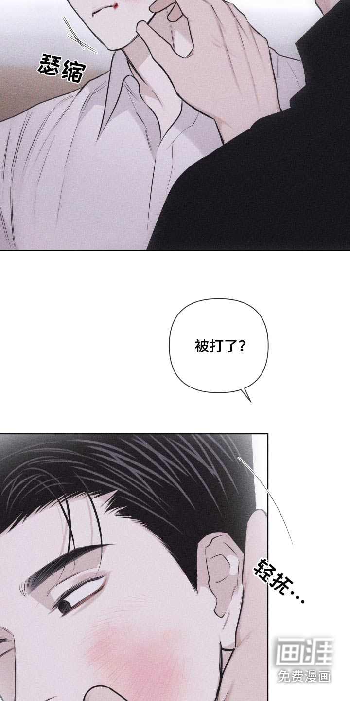 瓷器 第36话 第16页