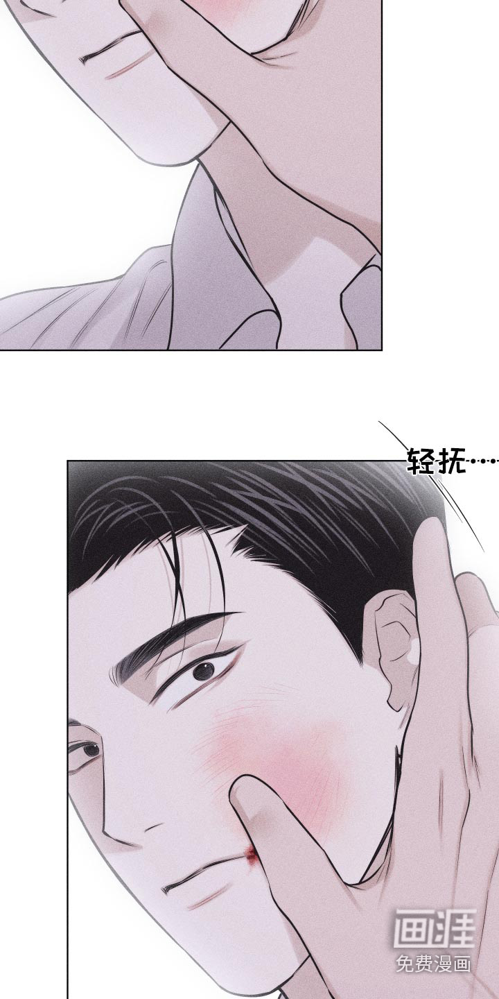 瓷器 第36话 第17页