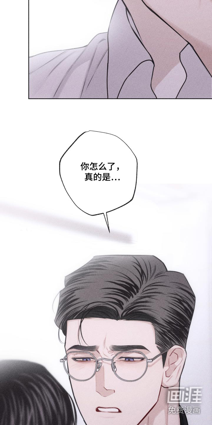 瓷器 第36话 第18页