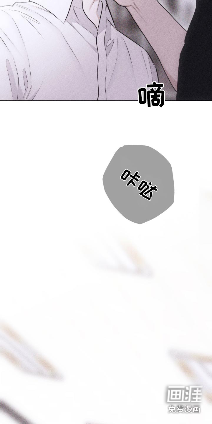 瓷器 第36话 第20页