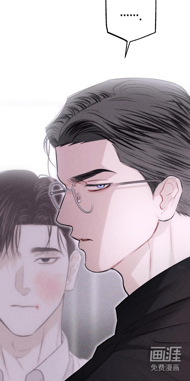 瓷器 第36话 第23页