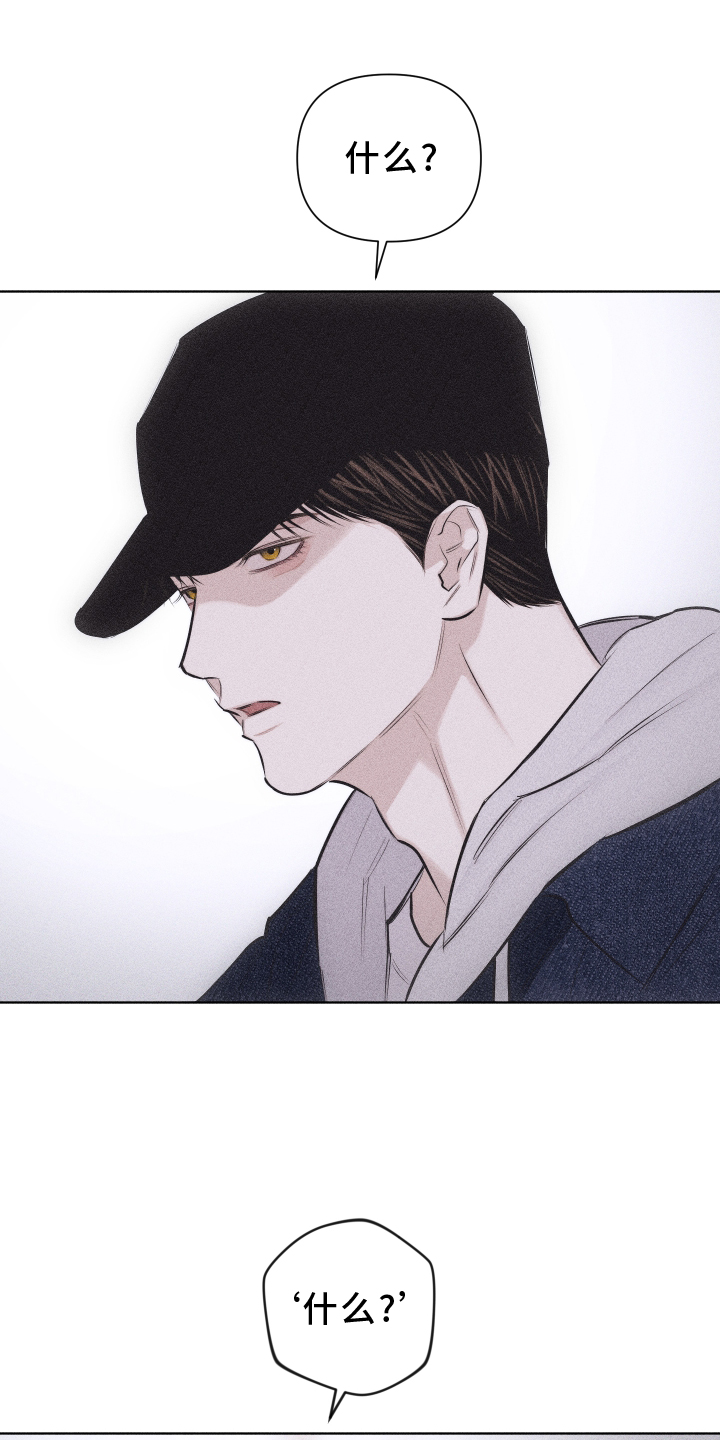 瓷器 第37话 第4页