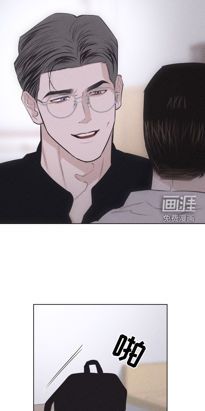 瓷器 第37话 第5页