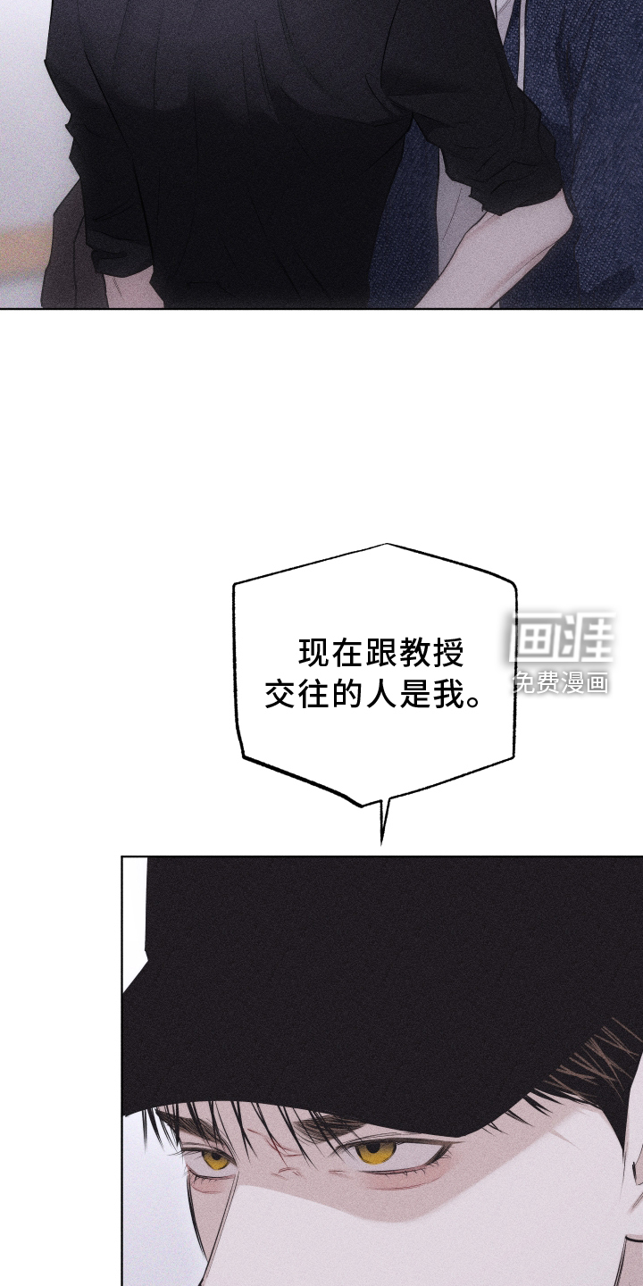 瓷器 第37话 第7页