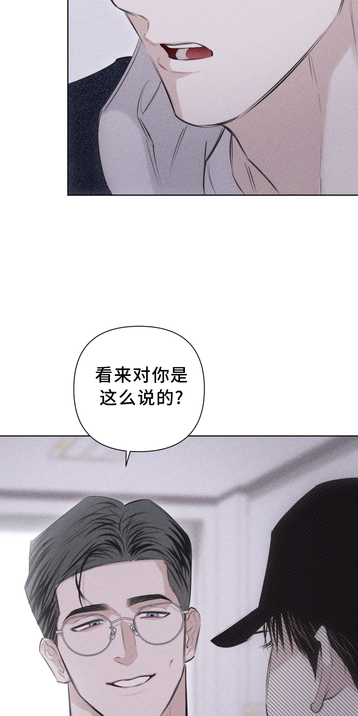 瓷器 第37话 第8页