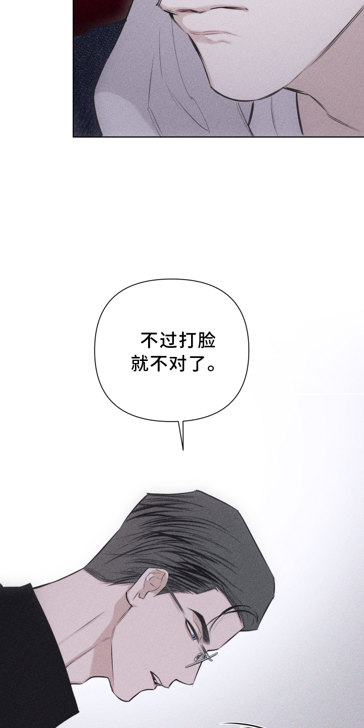 瓷器 第37话 第10页