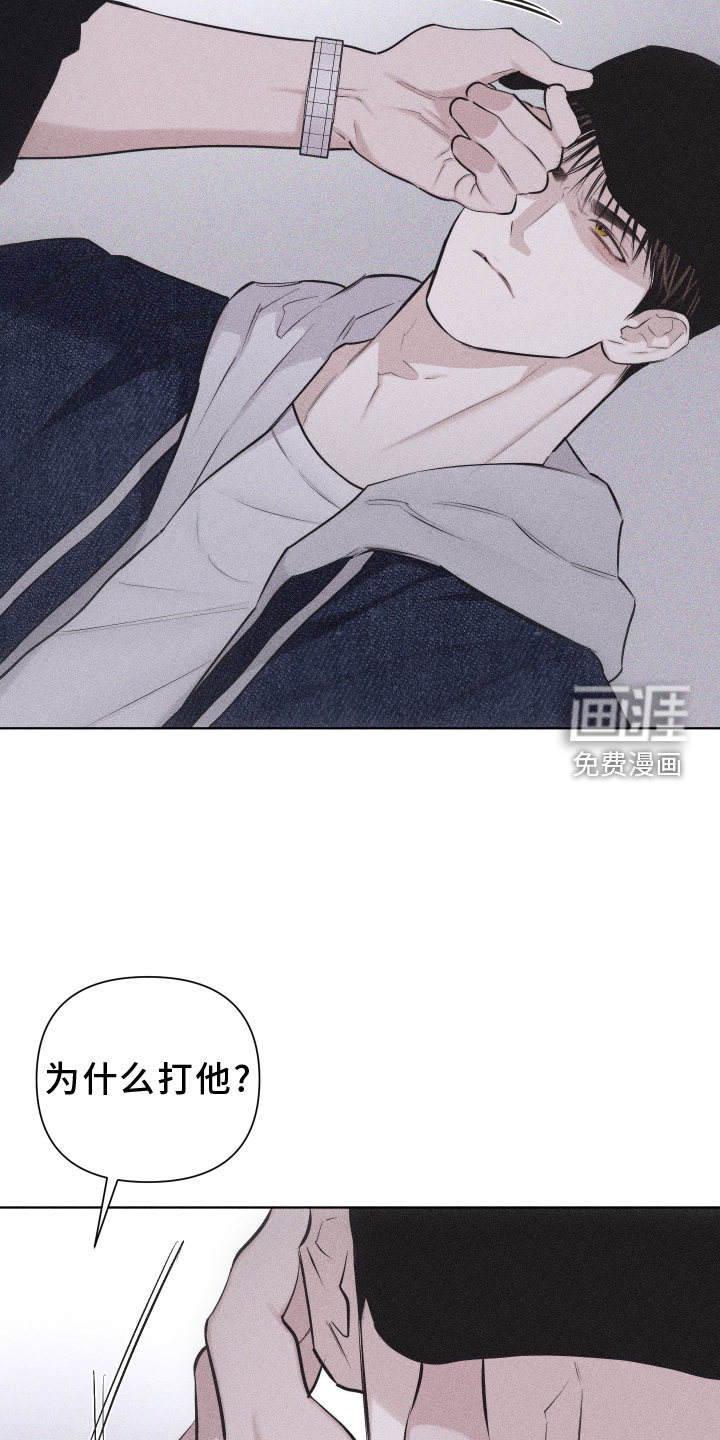 瓷器 第37话 第11页