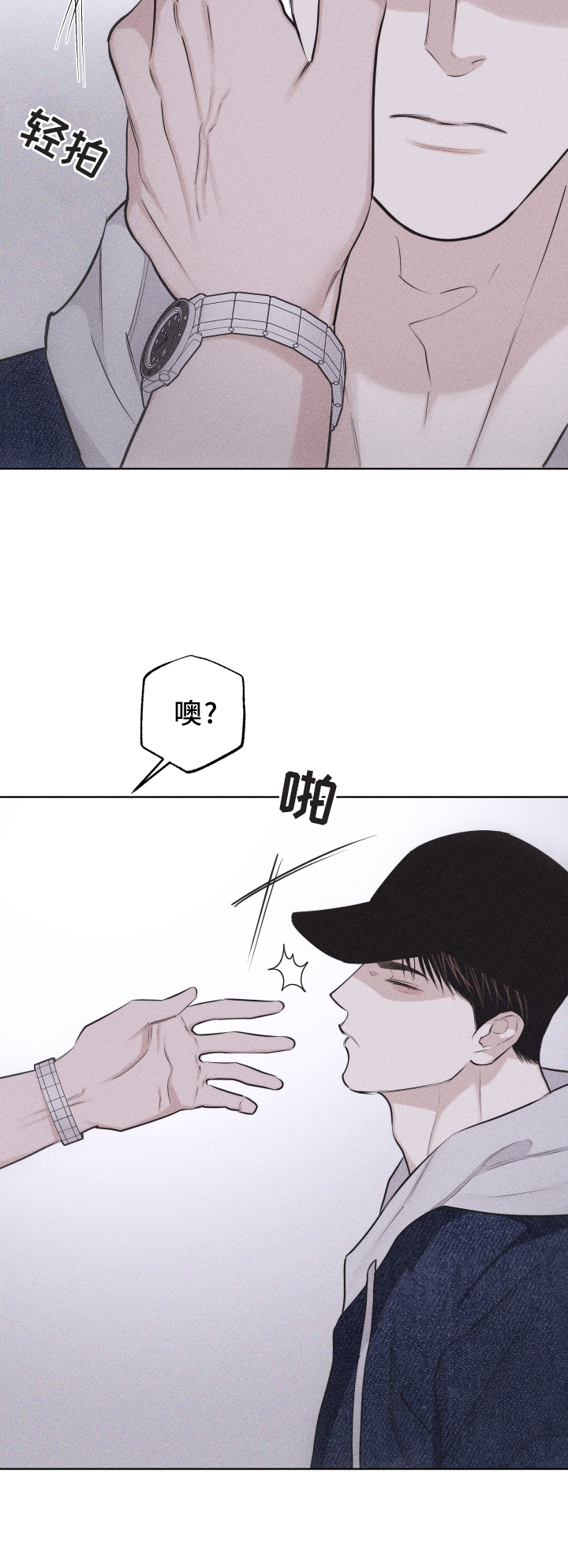 瓷器 第37话 第12页