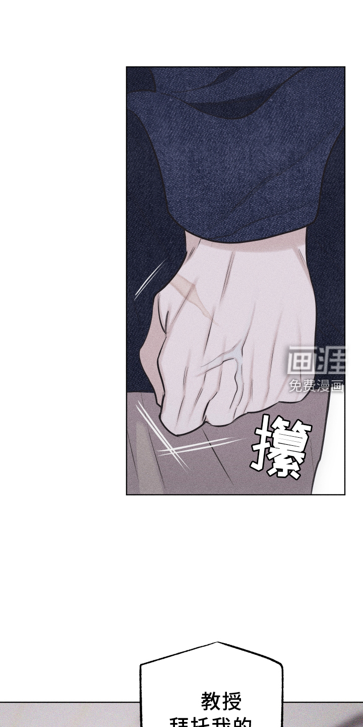 瓷器 第37话 第13页