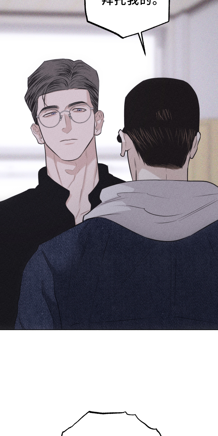 瓷器 第37话 第14页