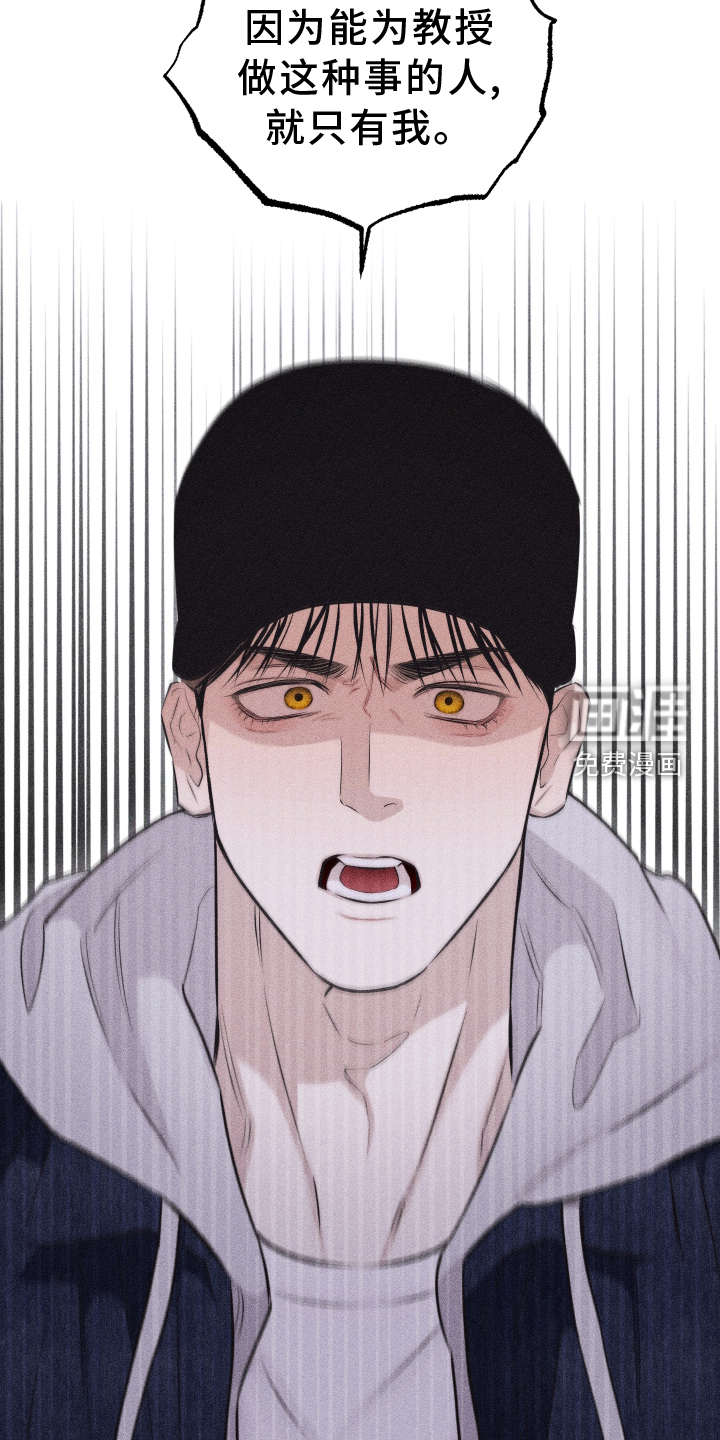 瓷器 第37话 第15页