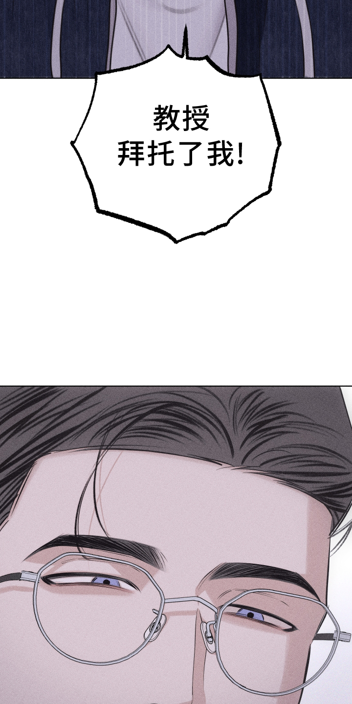 瓷器 第37话 第16页