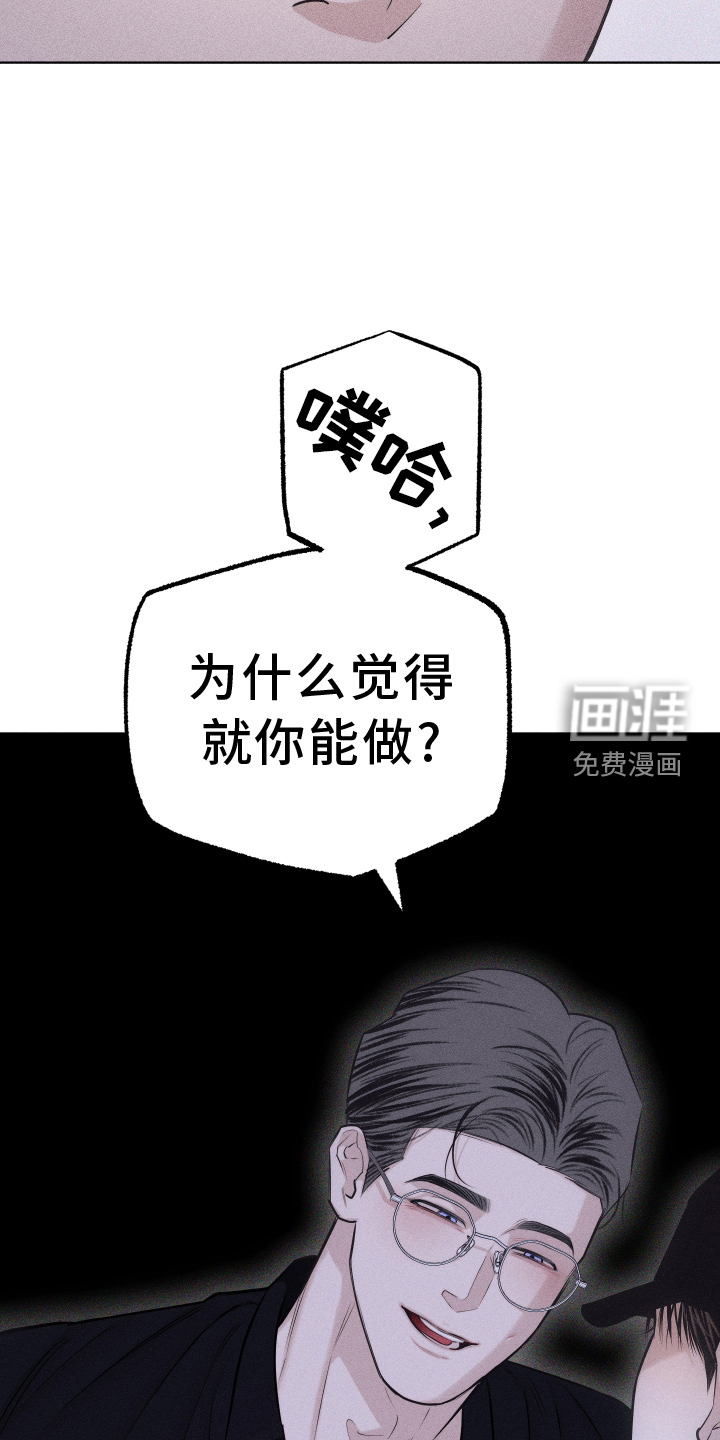 瓷器 第37话 第17页