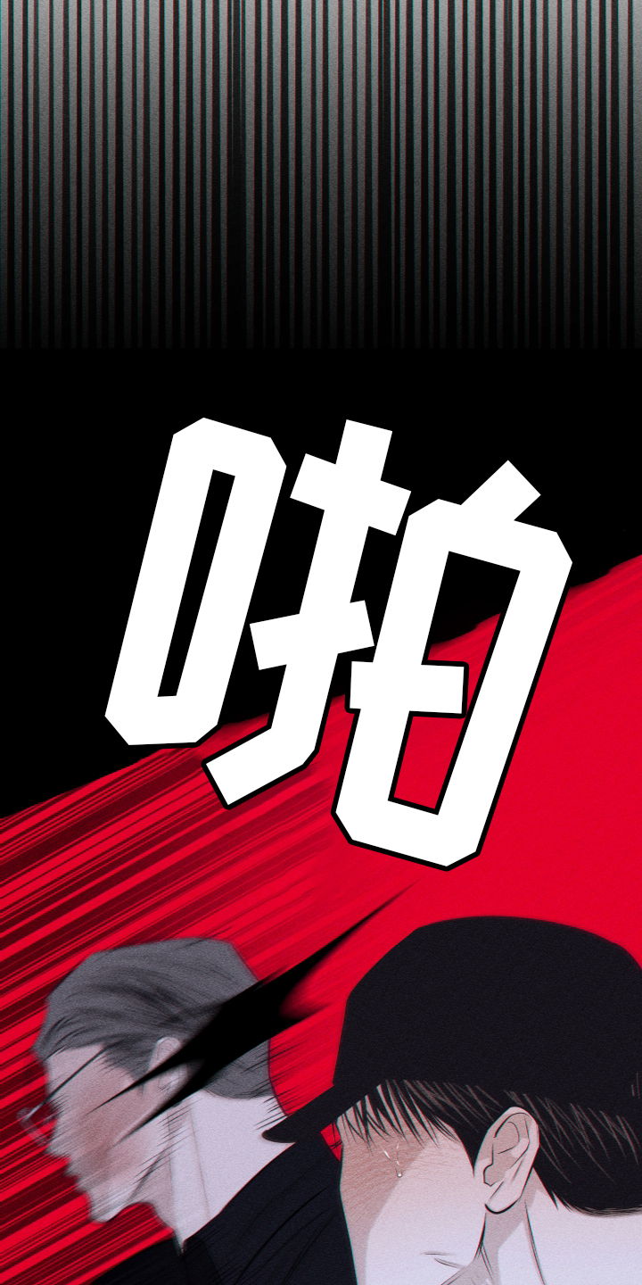 瓷器 第37话 第20页