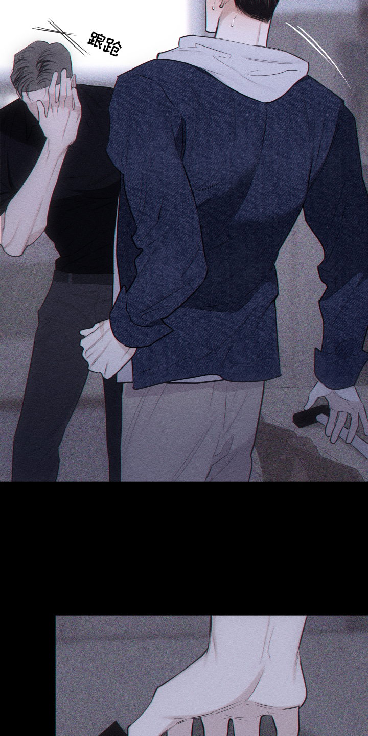 瓷器 第37话 第22页