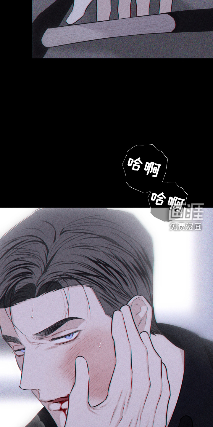 瓷器 第37话 第23页